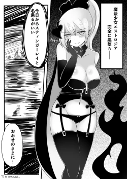 Page 34 of Mahou Shoujo Estrogia & Mahou Shoujo Gestagenia