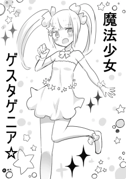 Page 40 of Mahou Shoujo Estrogia & Mahou Shoujo Gestagenia