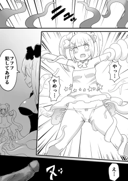 Page 47 of Mahou Shoujo Estrogia & Mahou Shoujo Gestagenia