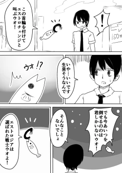 Page 7 of Mahou Shoujo Estrogia & Mahou Shoujo Gestagenia