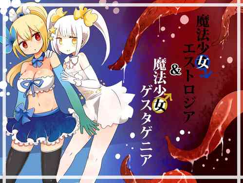 Download Mahou Shoujo Estrogia & Mahou Shoujo Gestagenia