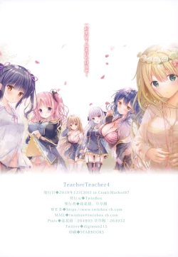 Page 26 of Teacher Teacher 4