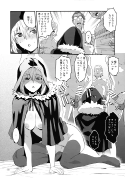 Page 22 of Akogare no Gray-chan no Yowami ni Tsukekonde, Minna de Doutei o Sotsugyou sasete Moraimashita.