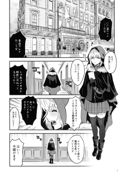 Page 7 of Akogare no Gray-chan no Yowami ni Tsukekonde, Minna de Doutei o Sotsugyou sasete Moraimashita.