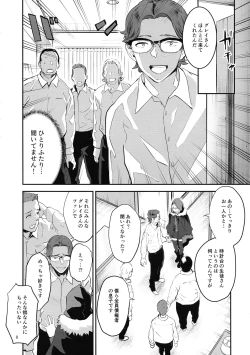 Page 8 of Akogare no Gray-chan no Yowami ni Tsukekonde, Minna de Doutei o Sotsugyou sasete Moraimashita.