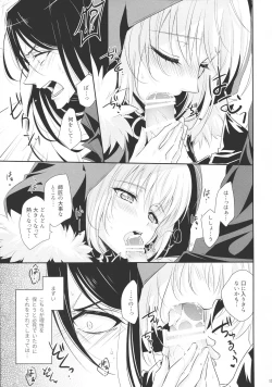 Page 15 of Issen Koetara Dame desu ka?