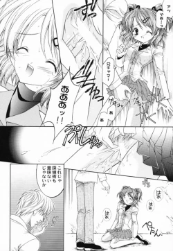 Page 13 of JUICY FRUITS