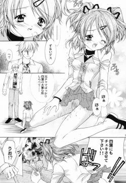 Page 14 of JUICY FRUITS