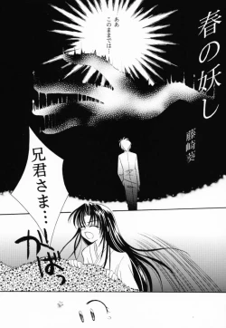 Page 31 of JUICY FRUITS