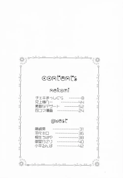 Page 5 of JUICY FRUITS