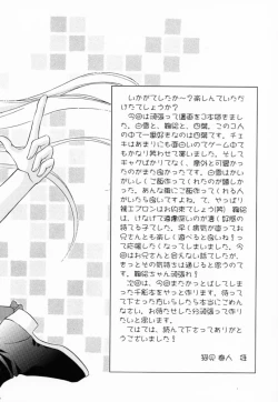 Page 63 of JUICY FRUITS