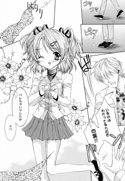 Page 8 of JUICY FRUITS