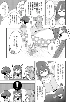 Page 26 of Shikikin Reikin Hoshounin Fuyou Tokyoman