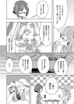 Page 29 of Shikikin Reikin Hoshounin Fuyou Tokyoman
