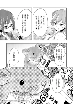 Page 30 of Shikikin Reikin Hoshounin Fuyou Tokyoman