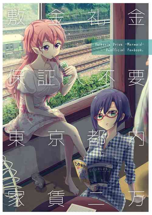 Download Shikikin Reikin Hoshounin Fuyou Tokyoman