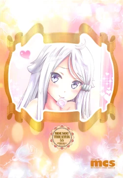 Page 26 of MOUSOU THEATER 55