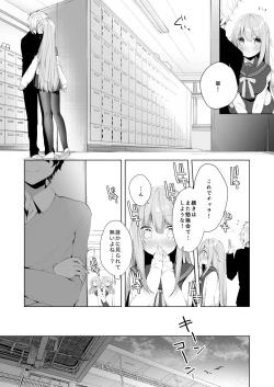 Page 6 of Kouhai Danshi ni Netorare SEX