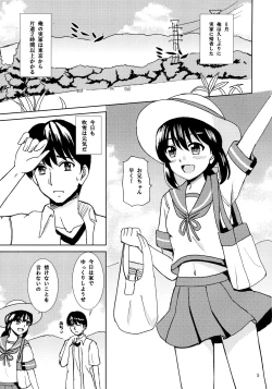 Page 4 of Fubuki to Natsuyasumi