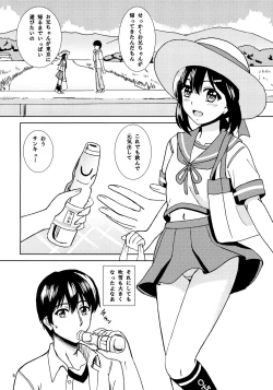 Page 5 of Fubuki to Natsuyasumi