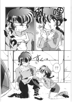 Page 11 of Sono Ai Watashi ni Kimenasai!