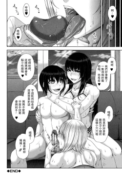 Page 78 of Enen Saisai