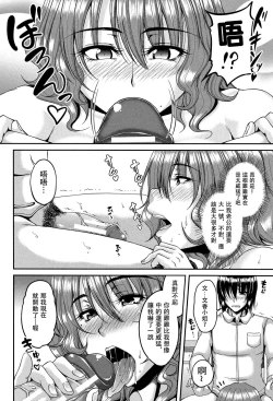 Page 94 of Enen Saisai