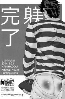 Page 24 of Upbringing.