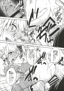 Page 21 of kujou hitomafutari