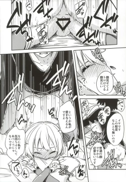 Page 22 of kujou hitomafutari