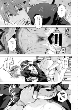 Page 19 of Mayonaka no Kaori | 剧场夜未眠