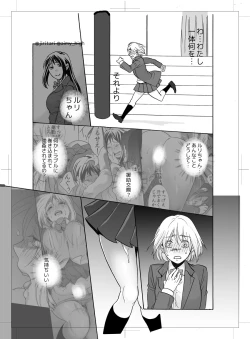 Page 26 of Koushuu Toilet no Ejiki