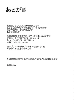 Page 23 of Brodia to Vacances