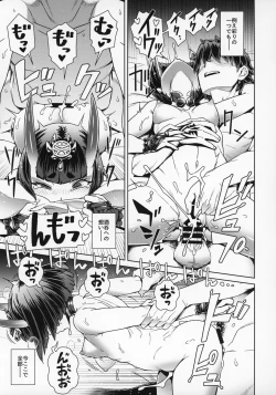 Page 14 of Shuten Soushi