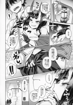 Page 17 of Shuten Soushi