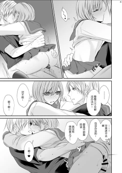 Page 34 of Tonari no Class no Bishoujo-kun