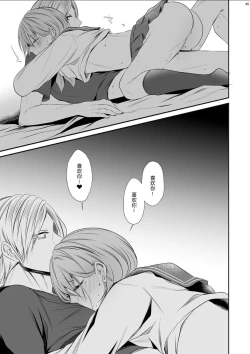 Page 44 of Tonari no Class no Bishoujo-kun