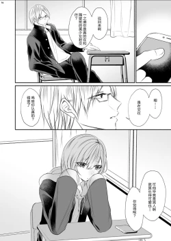 Page 49 of Tonari no Class no Bishoujo-kun