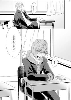 Page 50 of Tonari no Class no Bishoujo-kun