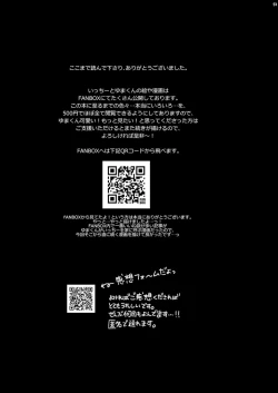 Page 52 of Tonari no Class no Bishoujo-kun