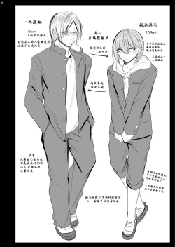 Page 53 of Tonari no Class no Bishoujo-kun