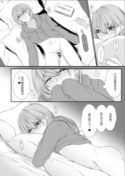 Page 5 of Tonari no Class no Bishoujo-kun