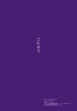 Page 22 of Mesuinu no Inraku