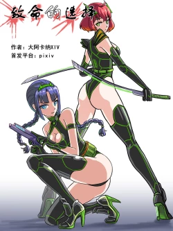 Page 21 of 致命的选择