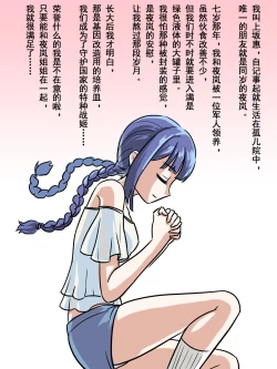 Page 37 of 致命的选择