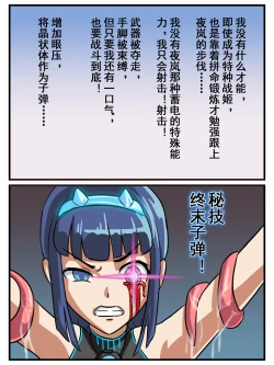 Page 51 of 致命的选择