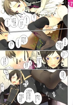 Page 18 of Desdemona