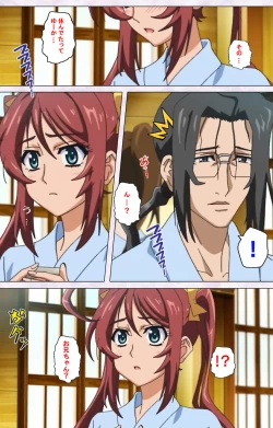 Page 124 of Hitou Meguri kakure yu kanzenhan