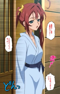 Page 133 of Hitou Meguri kakure yu kanzenhan