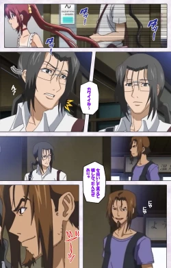 Page 14 of Hitou Meguri kakure yu kanzenhan